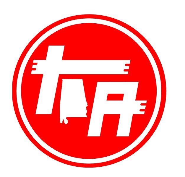 Alabama Toyoda 3.jpg