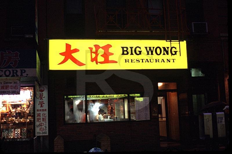 BigWongRestaurant.jpg