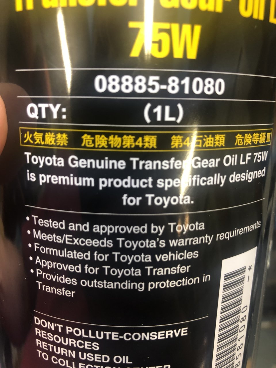 Gear Oil for the 3rd Gen - GL 4 vs GL 5 / Differentials, Transfer and MT, 3rd Generation Tacoma Forum