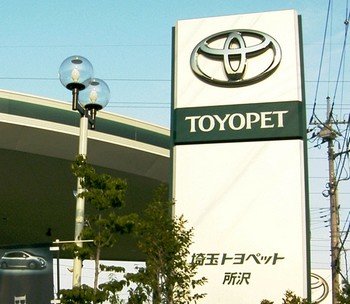 toyopet.jpg