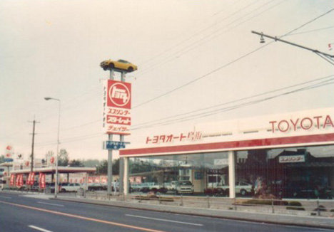ToyotaAutoStore-Tottori.jpg